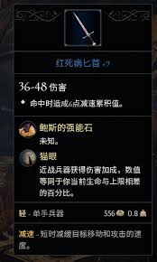 如何选择污痕圣杯中的顶级单手剑——推荐单手剑使用指南