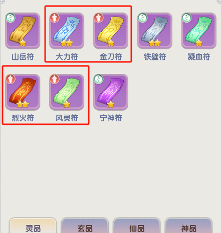 仙逆H5法宝指南