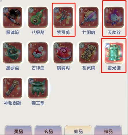 仙逆H5法宝指南