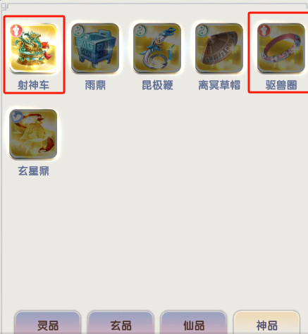 仙逆H5法宝指南