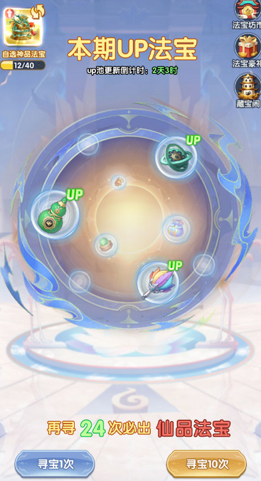 仙逆H5法宝指南