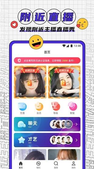 夜宴直播高清版最新版V2.9.6_夜宴直播高清版APP