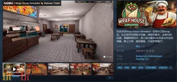 卷饼店模拟游戏《Wrap House Simulator》现在隆重上市。