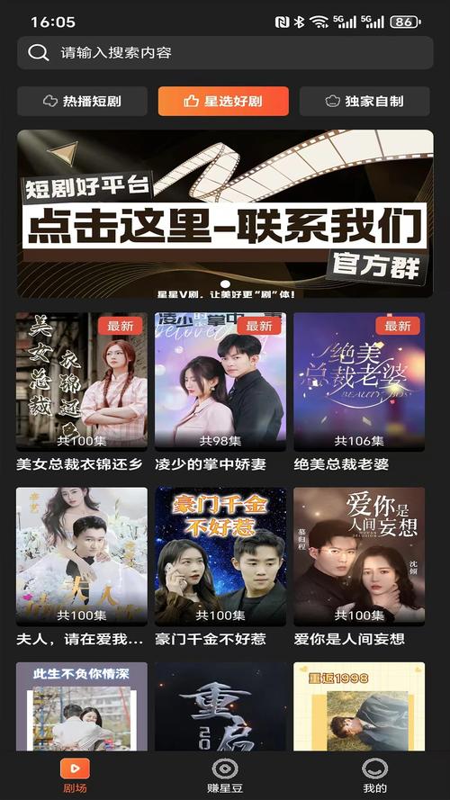 星星影视安卓版,资源丰富的影视视频软件