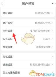 苏宁易购小额免密支付设置指南