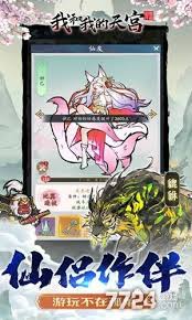 有哪些“我和我的天宫”礼包码-在哪里可以找到完整的礼包码列表