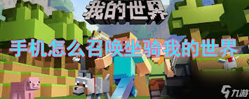 怎样在我的世界中不依赖十字架进行操作-如何在我的世界中摆脱十字架控制