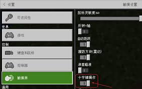 怎样在我的世界中不依赖十字架进行操作-如何在我的世界中摆脱十字架控制