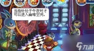 如何进入洛克王国幽暗空间一层-方法解析