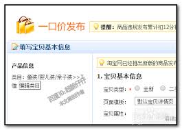 淘宝中未开店如何进行商品销售——无需淘宝店铺怎样出售物品