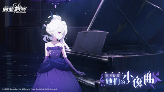 《蔚蓝档案》迎来了它的二周年庆典——“蔚蓝协奏：共同闪耀的明天”正盛大启动！