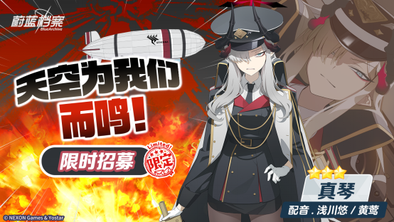 《蔚蓝档案》迎来了它的二周年庆典——“蔚蓝协奏：共同闪耀的明天”正盛大启动！