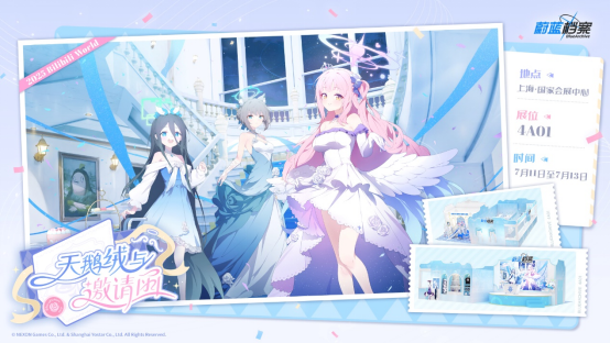 《蔚蓝档案》迎来了它的二周年庆典——“蔚蓝协奏：共同闪耀的明天”正盛大启动！