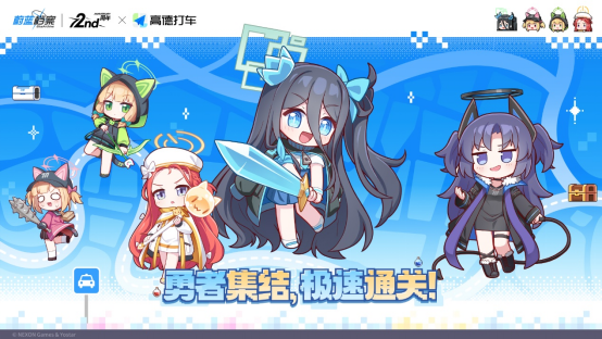 《蔚蓝档案》迎来了它的二周年庆典——“蔚蓝协奏：共同闪耀的明天”正盛大启动！