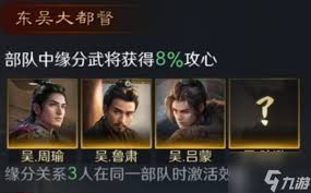 如何搭配周瑜的阵容以在三国谋定天下中获胜-探讨周瑜阵容组合策略 如何搭配周瑜的阵容以在三国谋定天下中获胜-探讨周瑜阵容组合策略