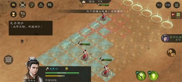 新三国志曹操传无尽流沙攻略解析