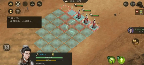 新三国志曹操传无尽流沙攻略解析