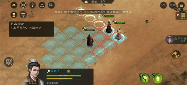 新三国志曹操传无尽流沙攻略解析