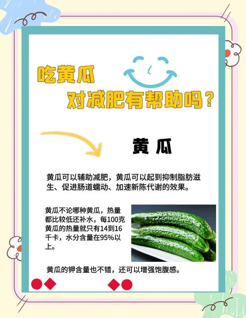 香蕉黄瓜秋葵变身绿巨人，iOS免费减肥神器最新版大揭秘！