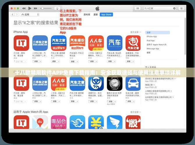 最新免费APP大全：18款需谨慎使用的软件，你中招了吗？（附安全替代方案）