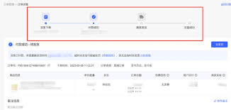 小红书如何查看下单订单-小红书查看订单方法
