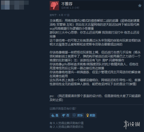 巅峰乍现！《FBC：防火线》在线人数始终未突破2000