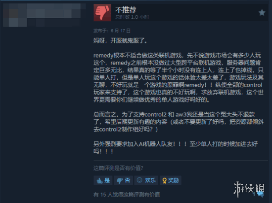 巅峰乍现！《FBC：防火线》在线人数始终未突破2000