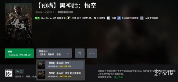 游侠早报:《GTA6》剧情三次重制！《黑神话：悟空》Xbox预购开启!
