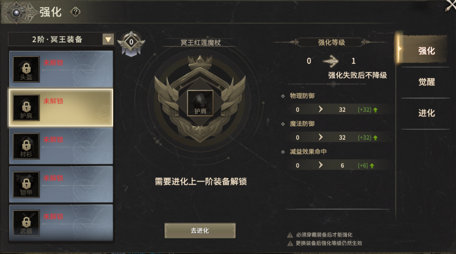 二阶黄金装备在《奇迹世界起源》详细解析