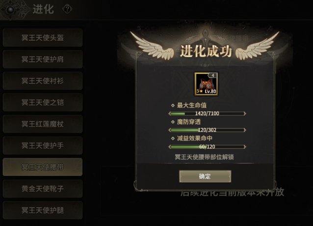 二阶黄金装备在《奇迹世界起源》详细解析