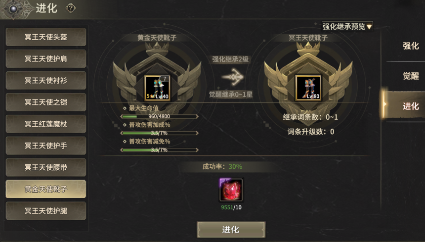 二阶黄金装备在《奇迹世界起源》详细解析