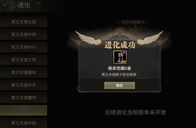 二阶黄金装备在《奇迹世界起源》详细解析