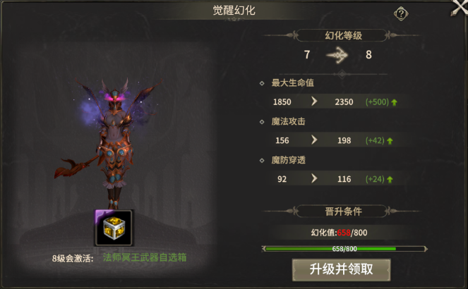 二阶黄金装备在《奇迹世界起源》详细解析