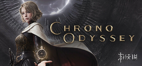 《时空奥德赛》初步体验：更自由、更具挑战的冒险之旅