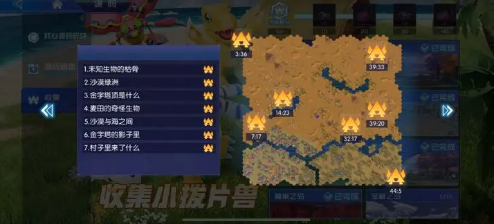 数码宝贝源码中的小拨片兽全位置图解攻略 —— 汇集1至8地图的小拨片兽坐标方案