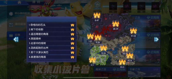 数码宝贝源码中的小拨片兽全位置图解攻略 —— 汇集1至8地图的小拨片兽坐标方案