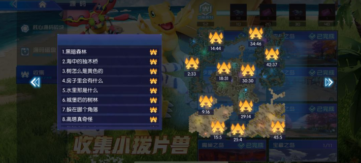 数码宝贝源码中的小拨片兽全位置图解攻略 —— 汇集1至8地图的小拨片兽坐标方案