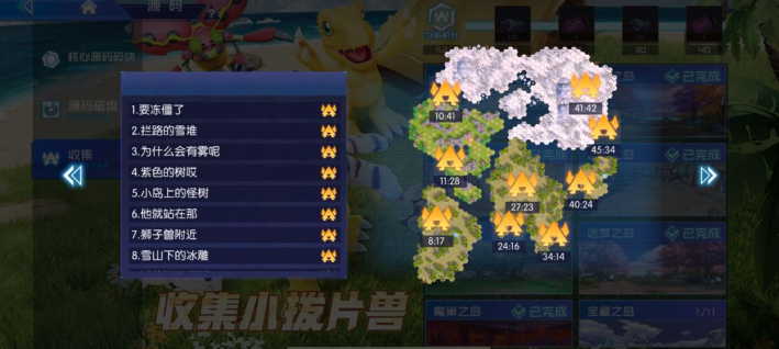 数码宝贝源码中的小拨片兽全位置图解攻略 —— 汇集1至8地图的小拨片兽坐标方案