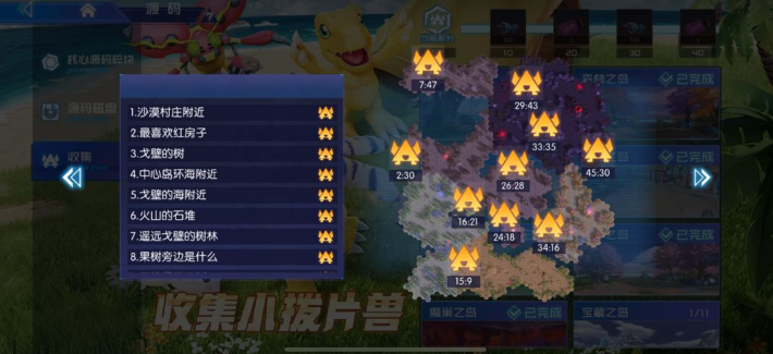 数码宝贝源码中的小拨片兽全位置图解攻略 —— 汇集1至8地图的小拨片兽坐标方案