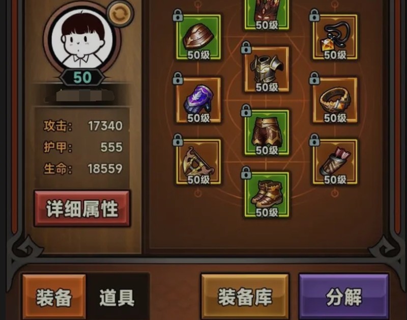 分解装备技巧于迷雾大陆