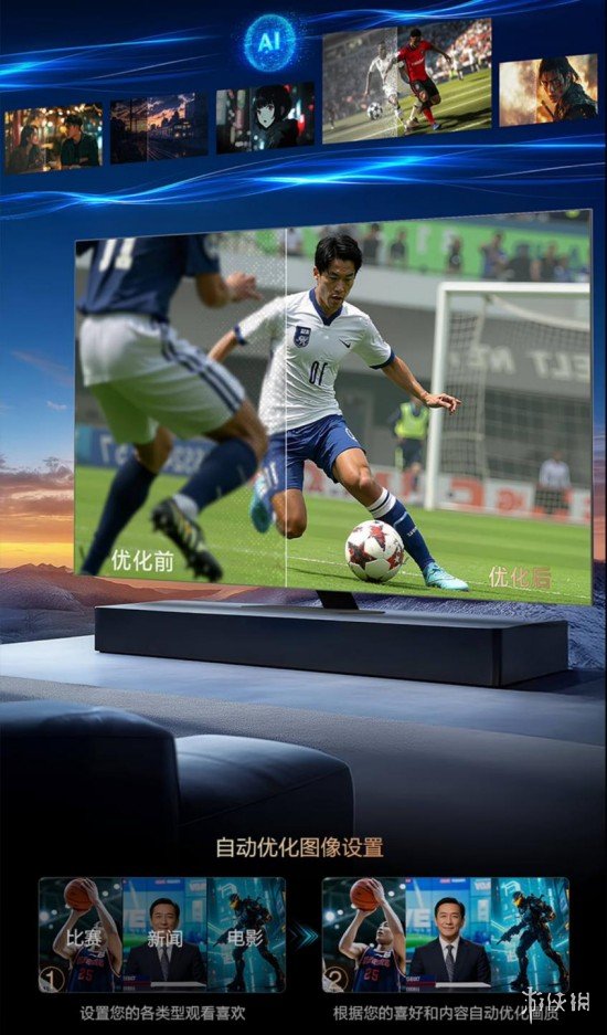 当三星的AI电视进入客厅：一屏幕解锁观影娱乐与智慧生活的全场景升级