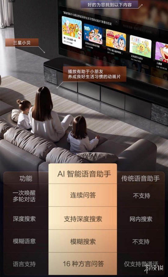 当三星的AI电视进入客厅：一屏幕解锁观影娱乐与智慧生活的全场景升级