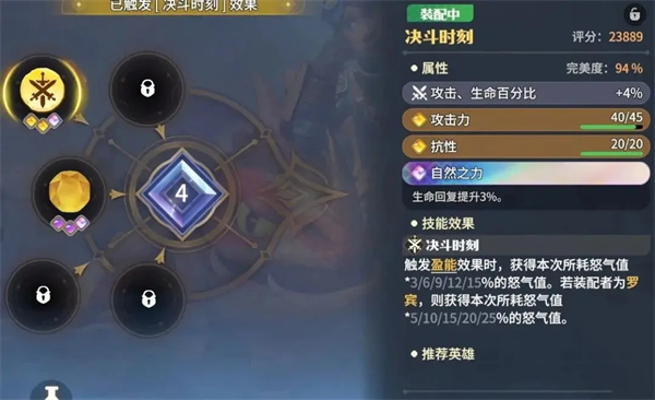 龙石战争的龙石养成玩法-龙石战争的培育技巧