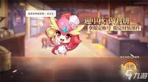 奥奇传说手游月饼盲盒获取攻略——奥奇传说手游中如何获得月饼盲盒的技巧