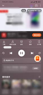 如何关闭番茄畅听中的广告——关闭番茄畅听广告的方法