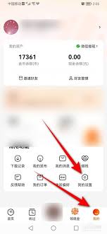 如何关闭番茄畅听中的广告——关闭番茄畅听广告的方法