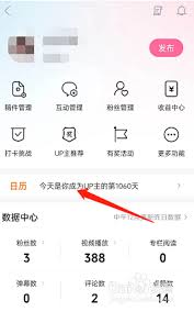 哔哩哔哩投稿flag添加方法解析-如何在哔哩哔哩中增加投稿flag