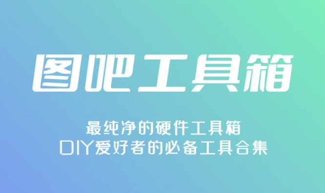 如何使用图吧工具箱进行CPU和显卡的双重测试？——图吧工具箱的CPU与显卡压力测试指南