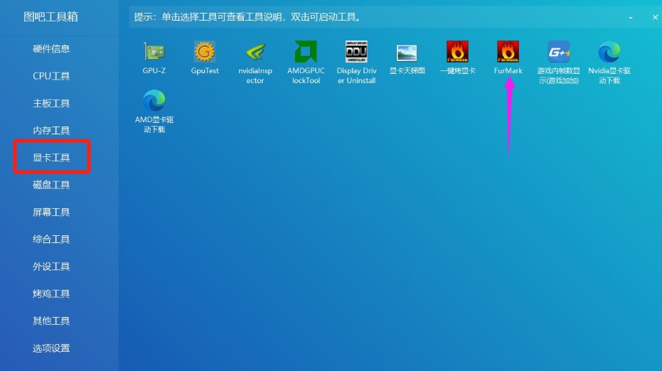 如何使用图吧工具箱进行CPU和显卡的双重测试？——图吧工具箱的CPU与显卡压力测试指南