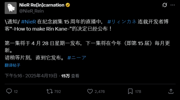 官方透露《NieR》手机游戏《NieR_Re_[in]_carnation》可能重启？